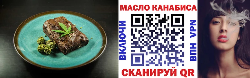 Еда ТГК конопля Холм