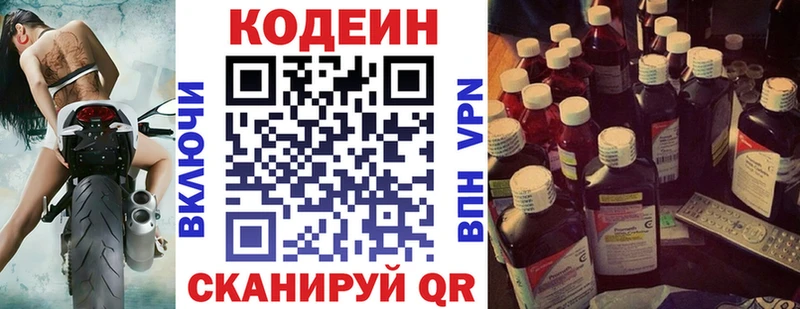 наркошоп  Холм  Кодеиновый сироп Lean Purple Drank 