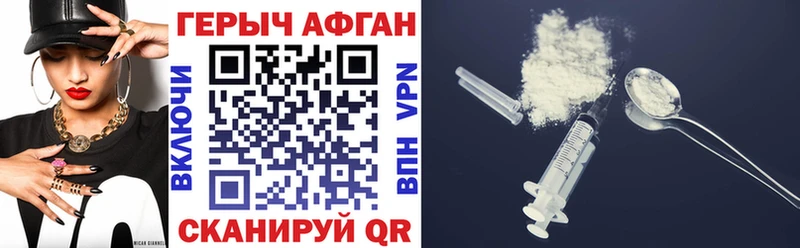 Героин хмурый Холм