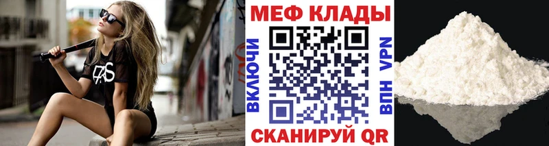 МЕФ мяу мяу  Холм 