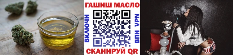 ТГК гашишное масло  гидра маркетплейс  Холм  наркошоп 